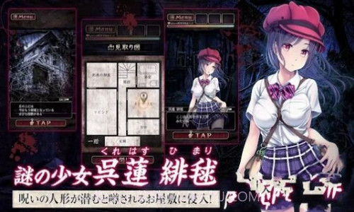 被诅咒的人偶屋截图1 被诅咒的人偶屋截图1