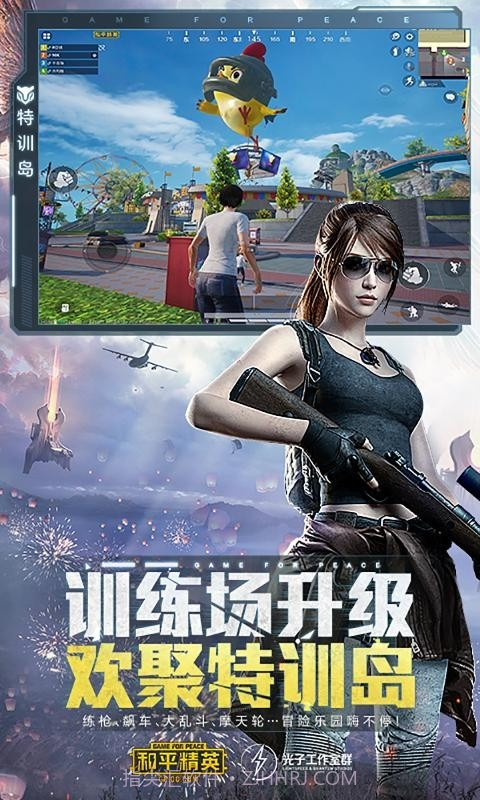 和平精英重启未来截图2