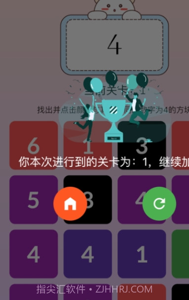 数字大侦探截图3