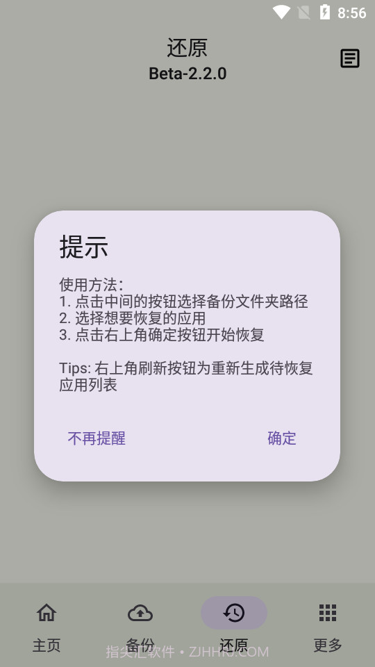 backupscript数据备份截图4 backupscript数据备份截图4