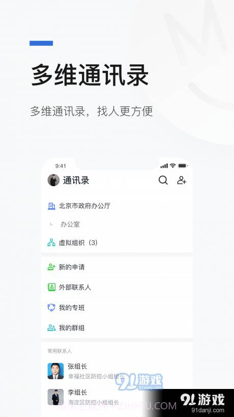 京智办截图3 京智办截图3