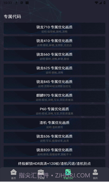 画质Mopro截图3 画质Mopro截图3