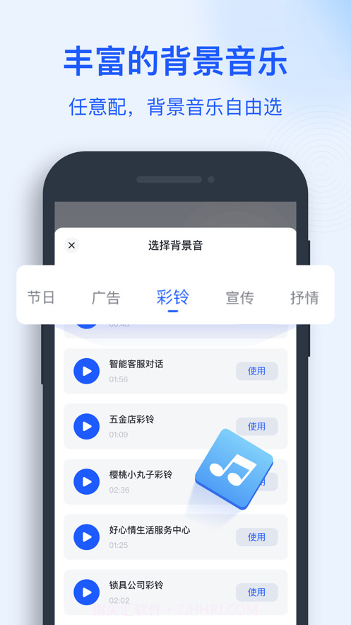 文字转语音助手截图3
