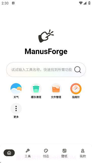 ManusForgeios版截图1 ManusForgeios版截图1