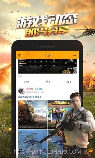 和平营地截图3 和平营地截图3