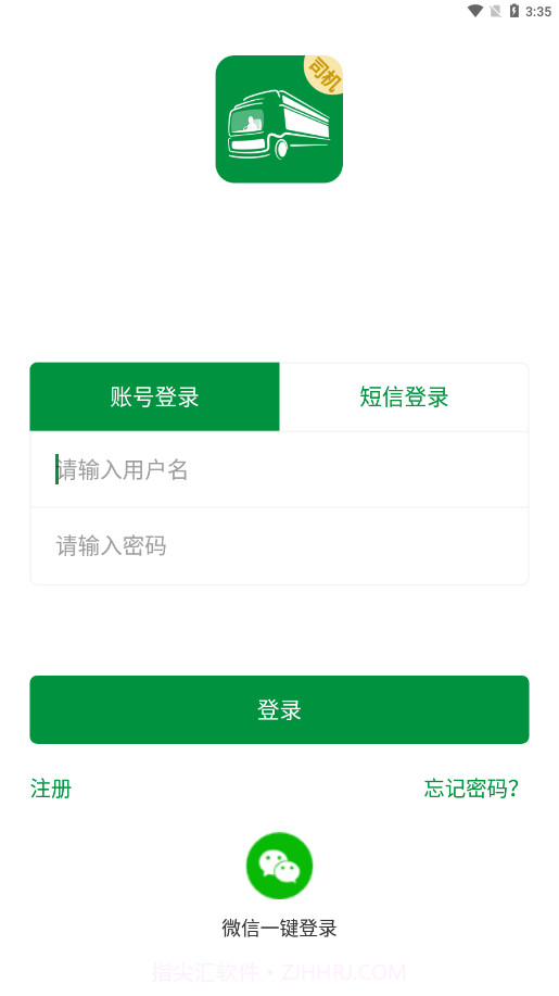 车蛮多司机截图4