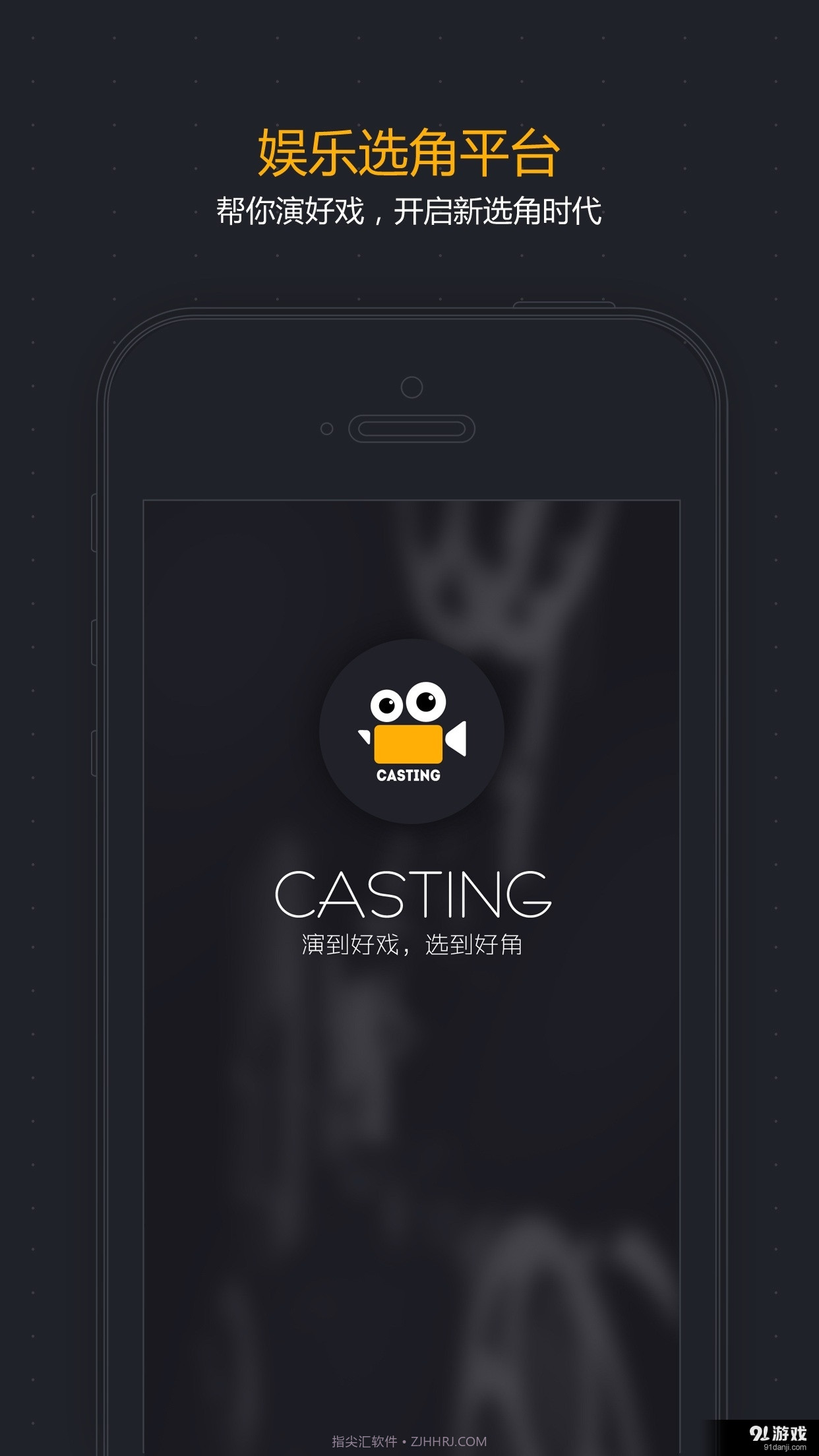 Casting截图1 Casting截图1