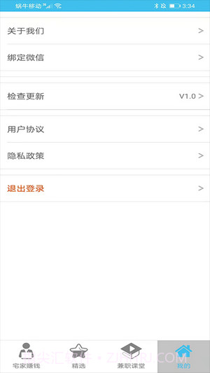 小喵兼职截图2 小喵兼职截图2