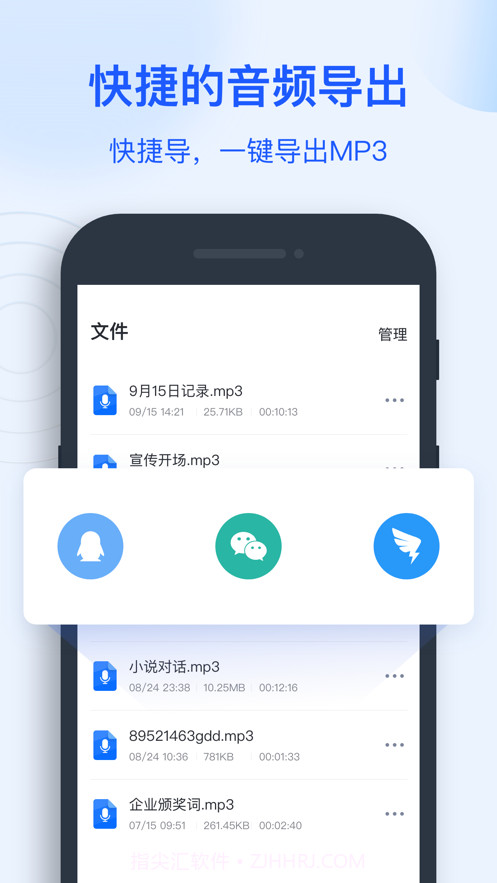 文字转语音助手截图4