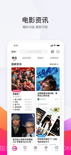 淘票票(淘宝电影票)截图2