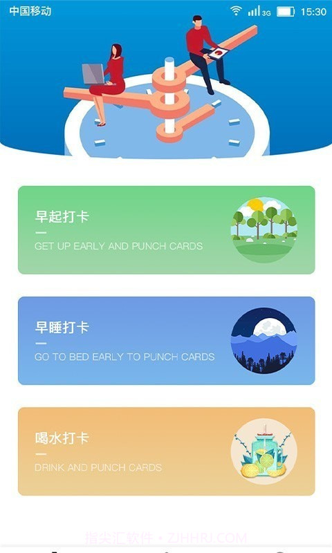 健康打卡闹钟截图3 健康打卡闹钟截图3