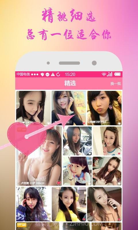 同城恋爱截图1 同城恋爱截图1