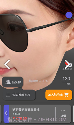 新镜介(新镜介测瞳距)V2.6.2 安卓截图3 新镜介(新镜介测瞳距)V2.6.2 安卓截图3