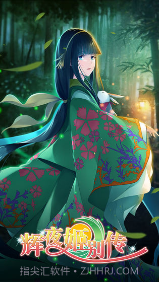 辉夜姬别传截图1 辉夜姬别传截图1