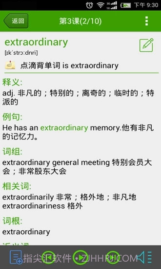 点滴背单词app截图4