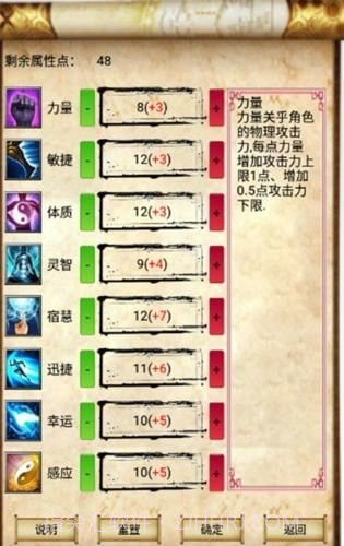 问道蓬莱截图3 问道蓬莱截图3