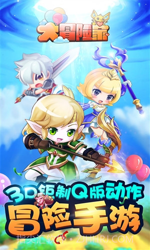 大冒险家截图1 大冒险家截图1