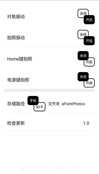 小圆点相机截图4