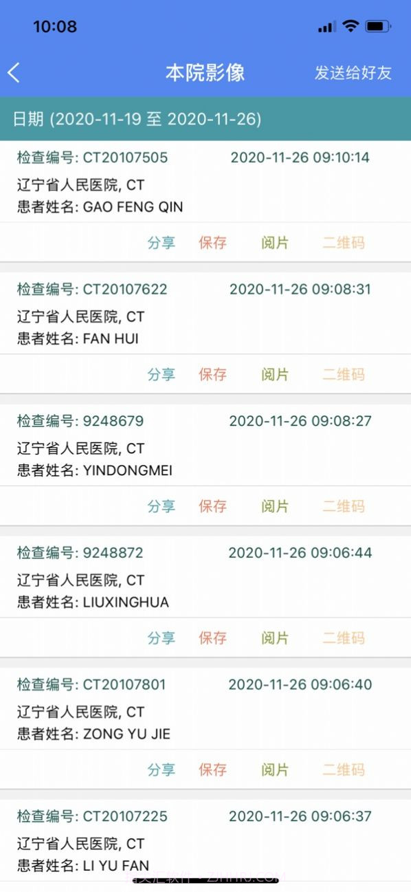 辽宁专科联盟截图3