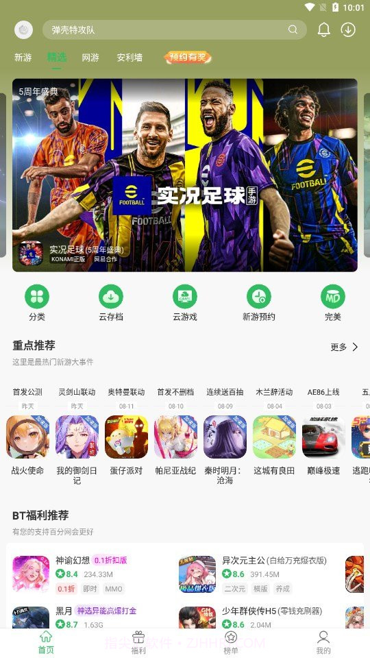 百分百游戏盒截图2