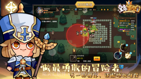 皇家冒险团截图2 皇家冒险团截图2