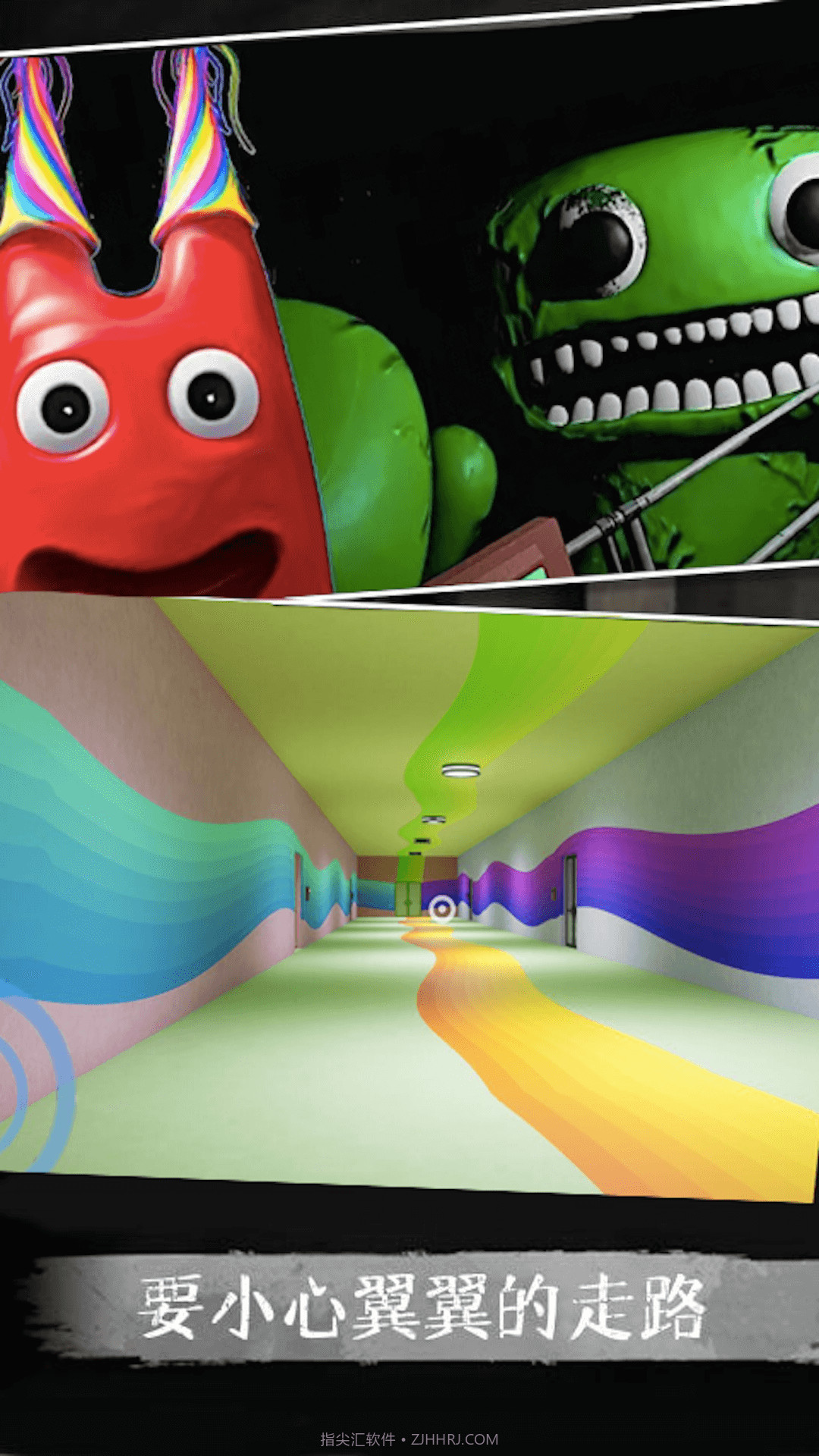 恐怖派对2截图3