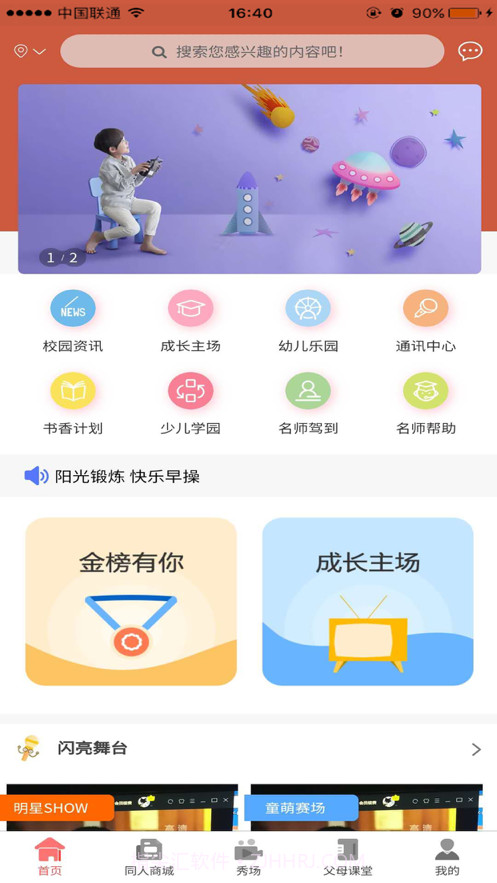 左右羽截图5