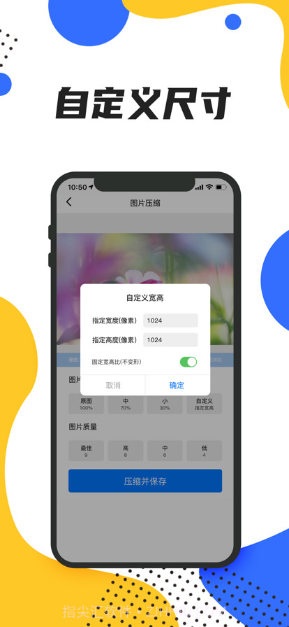 图片压缩截图4 图片压缩截图4