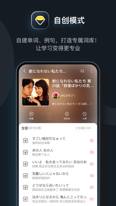 MOJi辞書截图7