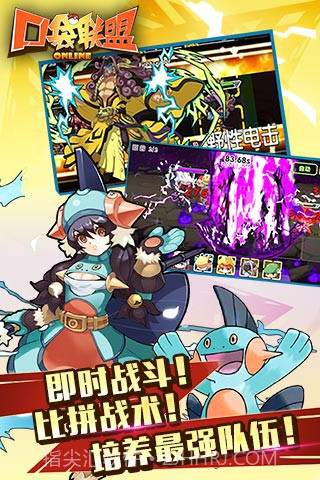 小精灵联盟截图2