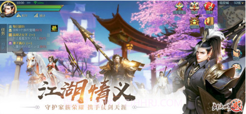 剑侠世界2截图3