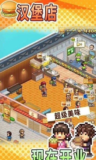 汉堡创意物语截图1