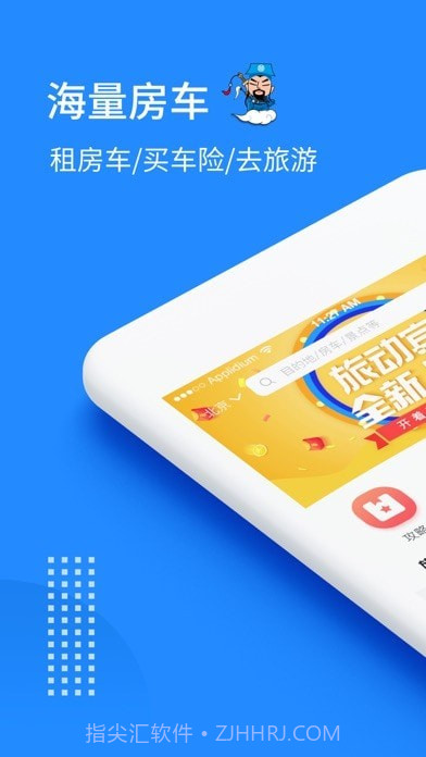 旅动宾截图1 旅动宾截图1