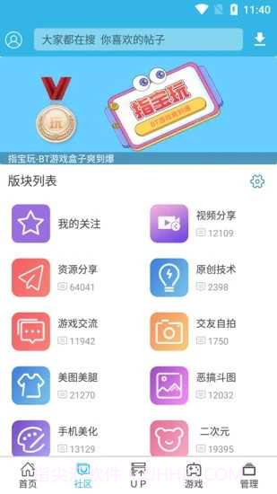 软天空8.1.9截图3 软天空8.1.9截图3