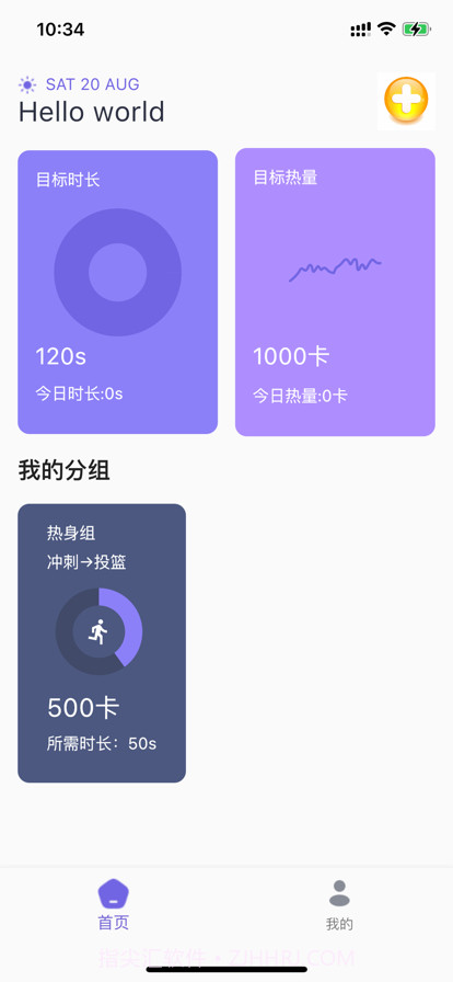 自律的谁谁截图1 自律的谁谁截图1