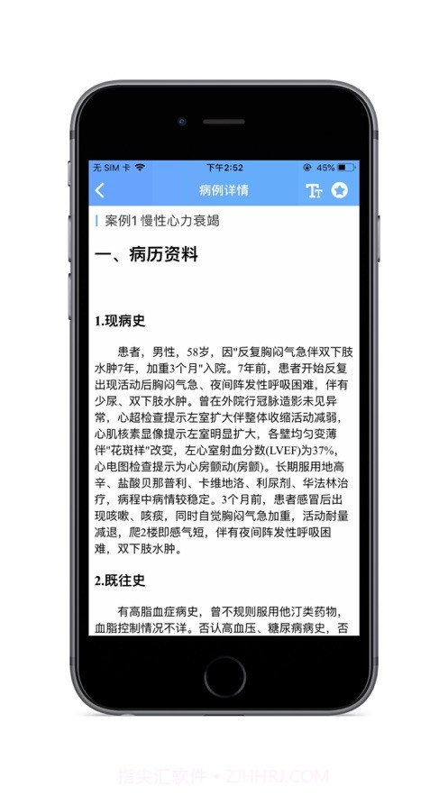 病例宝典截图1 病例宝典截图1