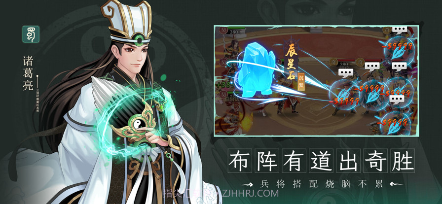 武圣三国截图2 武圣三国截图2