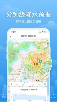 简单天气截图3 简单天气截图3
