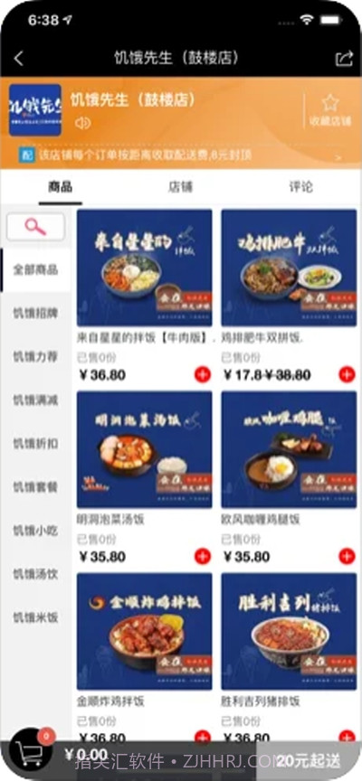 乐哈外卖截图2 乐哈外卖截图2