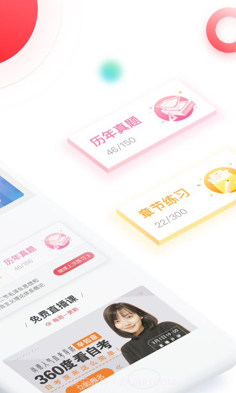 自考尚题库截图2