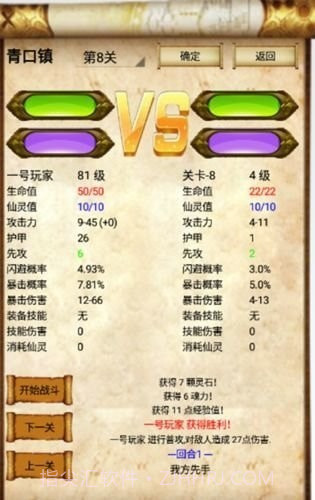 问道蓬莱截图4 问道蓬莱截图4