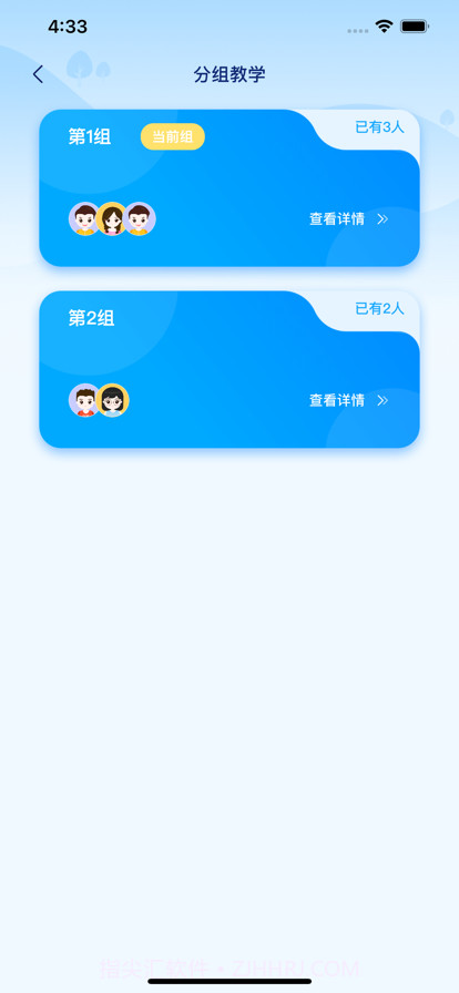 天赐云互动课堂截图4 天赐云互动课堂截图4