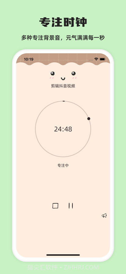 元气待办截图2 元气待办截图2