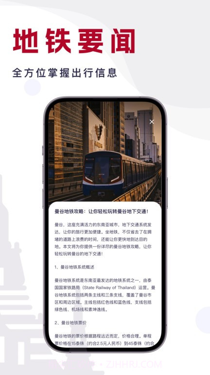 曼谷地铁通截图2 曼谷地铁通截图2