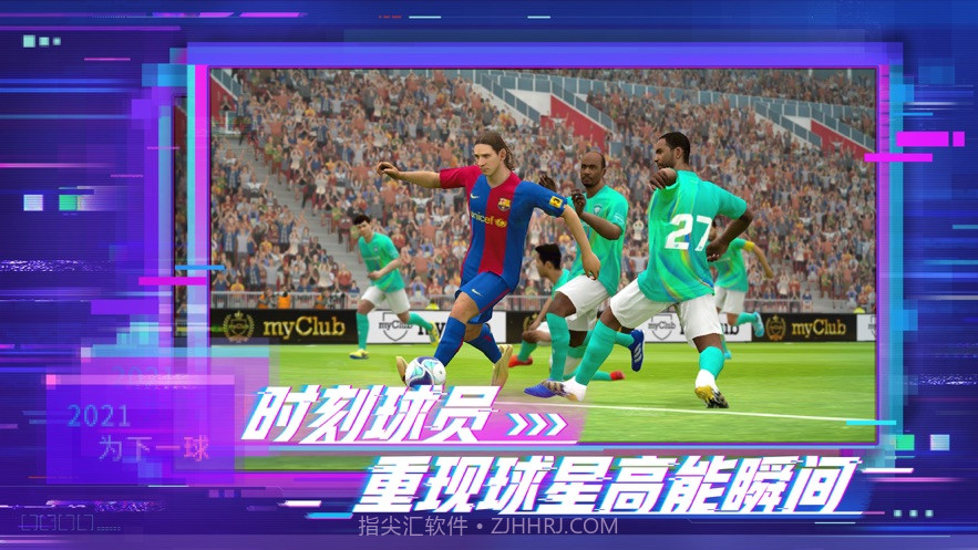 efootball pes2021截图3 efootball pes2021截图3