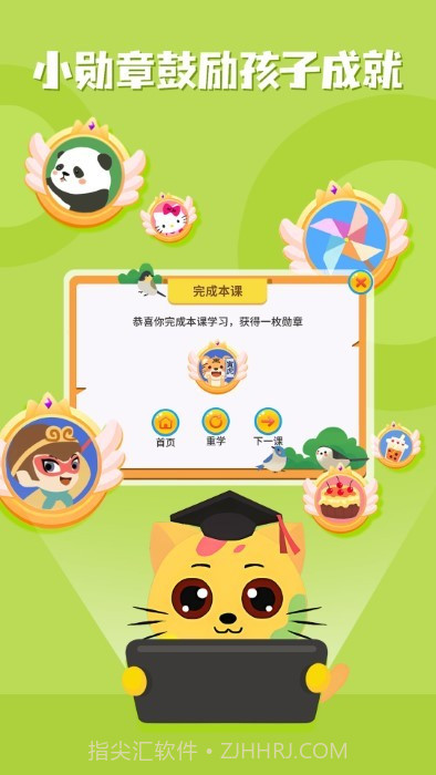 巧多数学思维截图4