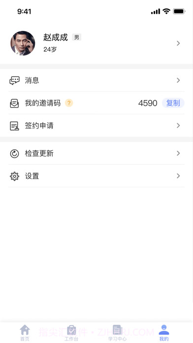 家庭医生医生端截图4 家庭医生医生端截图4