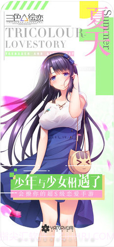 三色绘恋:上学路上截图1 三色绘恋:上学路上截图1