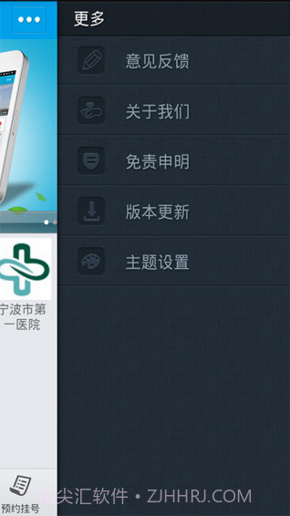 宁波市公众健康服务截图2 宁波市公众健康服务截图2
