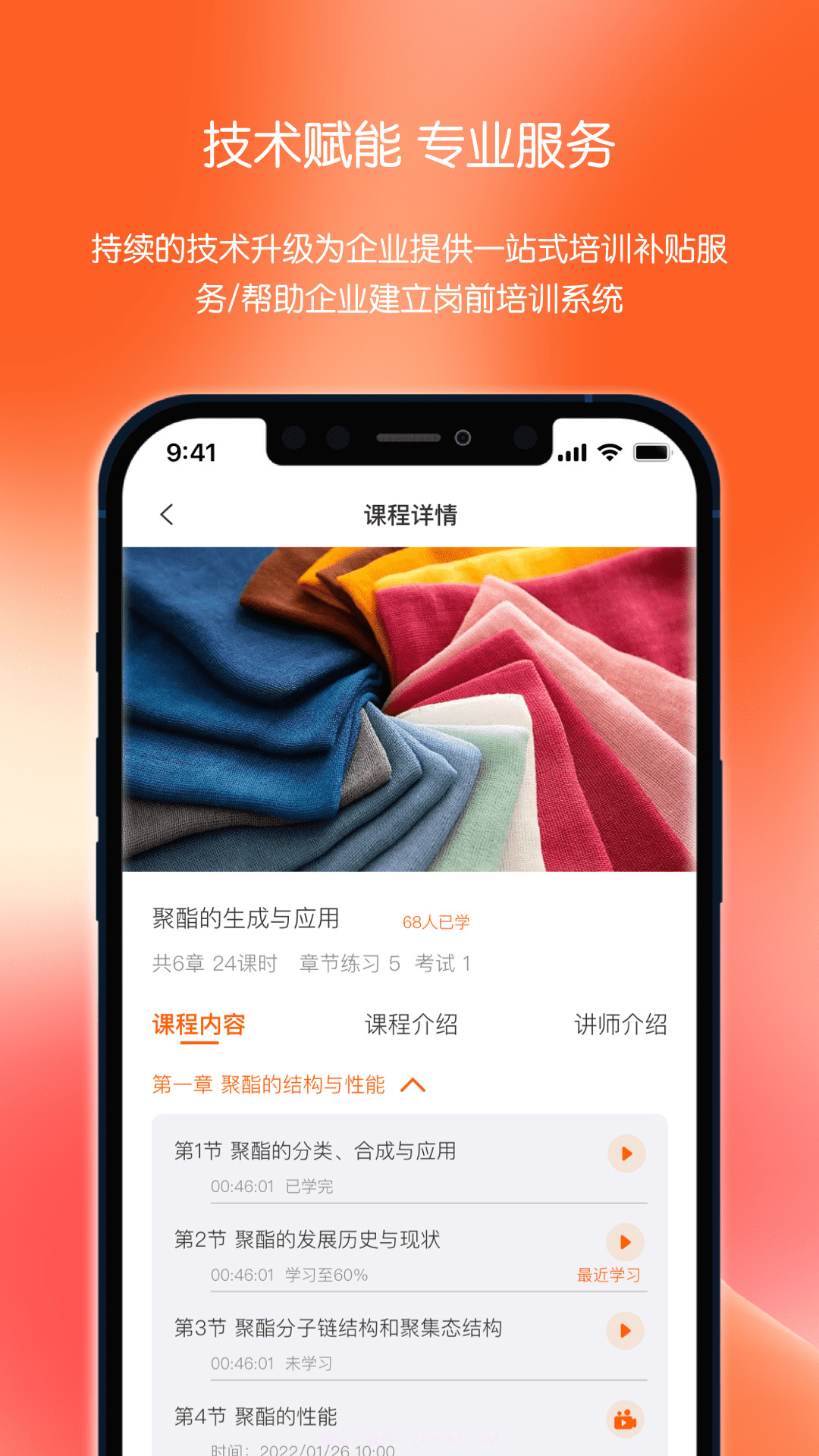 聪明米奇职教截图4 聪明米奇职教截图4